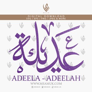 Adeela Adilah Adeelah Nombre árabe SVG, Archivos de descarga digital, Corte digital para Cricut, Silhouette Cameo, Calcomanía, HTV, Vinilo, Arte, Móvil