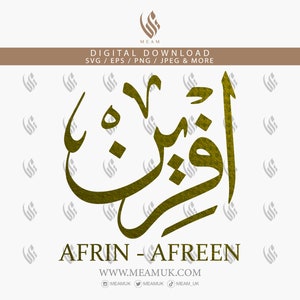 Afrin Afreen en calligraphie arabe nom SVG, fichiers de téléchargement numérique, numérique pour Cricut, Silhouette Cameo, sticker, HTV, vinyle, Art, Mobile