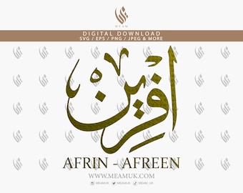Afrin Afreen In Arabic Calligraphy Name SVG, Digital Download Files, Digital For Cricut, Silhouette Cameo, Decal, HTV, Vinyl, Art, Mobile