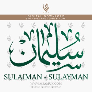 Sulaiman In Arabic Calligraphy SVG, Digital Download Files, Cut for Cricut, Silhouette Cameo, Canva, HTV, Vinyl, Art, T-shirts, Hoodies