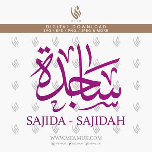 Sajida Sajeeda In Arabic Calligraphy SVG, Digital Download Files, Cut for Cricut, Silhouette Cameo, Decal, HTV, Canva, Art, T-shirt, Hoodies