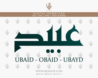 Ubaid Ubayd Obaid Arabic Name SVG, Digital Download Files , Kufic Font Cricut, Silhouette Cameo, Decal, HTV, Vinyl, Art, Mobile, Custom