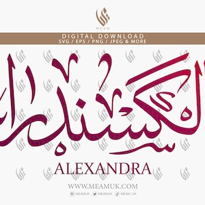 Alexandra Arabic Name SVG, Digital Download Files, Digital Cut For Cricut, Silhouette Cameo, Decal, HTV, Vinyl, Art, Mobile