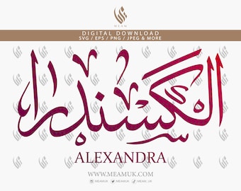 Alexandra Arabic Name SVG, Digital Download Files, Digital Cut For Cricut, Silhouette Cameo, Decal, HTV, Vinyl, Art, Mobile