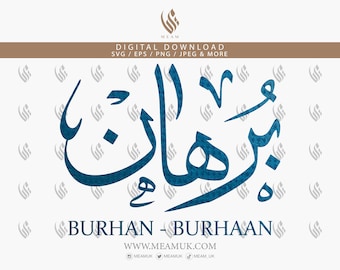 Burhan Burhaan In Arabic Calligraphy SVG, Digital Download Files Cut for Cricut, Silhouette Cameo, Decal, HTV, Vinyl, Art, T-shirts, Frames