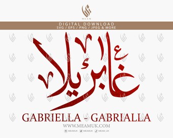 Gabriella Gabrialla In Arabic Calligraphy SVG, Digital Download Files, Arabic Name for Cricut, Silhouette Cameo, Decal, HTV, Tshirt, Hoodie
