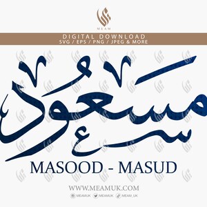 Masood Masud In Arabic Calligraphy SVG, Digital Download Files, Cut for Cricut, Silhouette Cameo, Decal, HTV, Canva, Art, T-shirts
