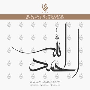 Alhamdulillah In Arabic Line Art Design, Name, SVG Cut, Digital Download Files, Digital Cut For Cricut, Silhouette Cameo, Decal, HTV, Vinyl