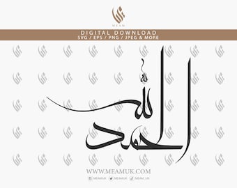 Alhamdulillah In Arabic Line Art Design, Name, SVG Cut, Digital Download Files, Digital Cut For Cricut, Silhouette Cameo, Decal, HTV, Vinyl