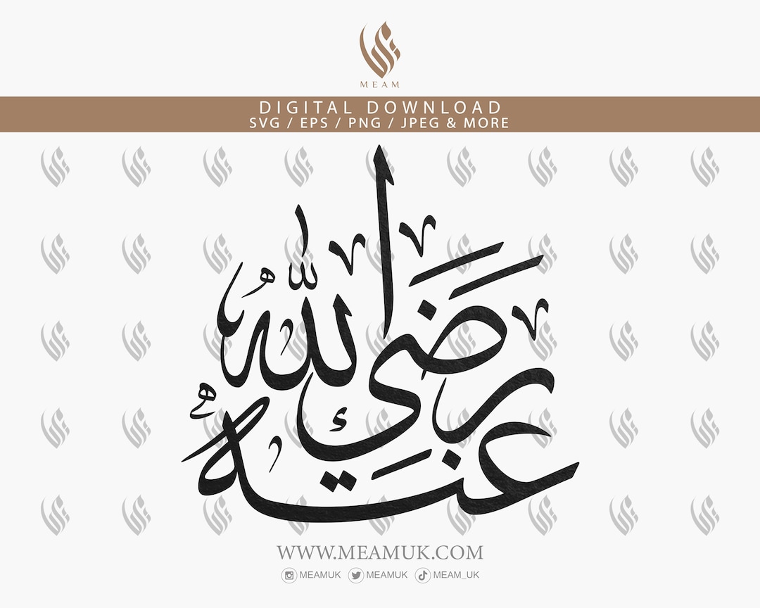 Radhi Allahu Anhu, R.A in Arabic SVG, Islamic Cut File, Digital