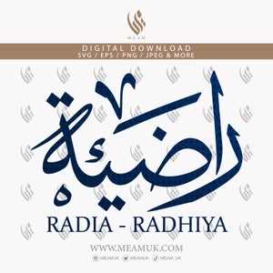 Radia Raadiah In Arabic Calligraphy SVG, Digital Download Files, Prophets Name ,Cut For Cricut, Silhouette Cameo, Decal, HTV, Vinyl, Art