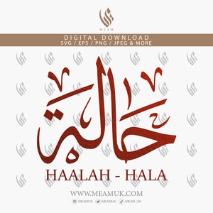 Haalah Hala In Arabic Calligraphy Name SVG, Digital Download Files ,Digital Cut For Cricut, Silhouette Cameo, Decal, HTV, Vinyl, Art, Mobile