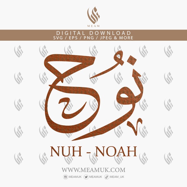 Noah Nuh In Arabic Calligraphy SVG, Digital Download Files, Prophets Name ,Cut For Cricut, Silhouette Cameo, Decal, HTV, Vinyl, Art, Mobile