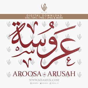 Aroosa Arusah en nom de calligraphie arabe, téléchargement de nom arabe, nom arabe personnalisé SVG, nom musulman, JPEG islamique, calligraphie arabe PNG