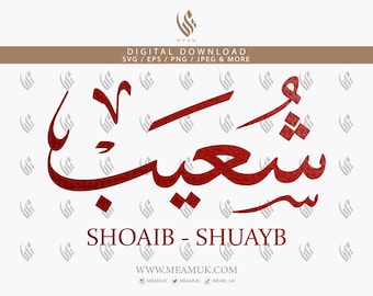 Shoiab Shuayb Shoib In Arabic Calligraphy SVG, Digital Download Files, Cricut, Silhouette Cameo, Decal, HTV, Vinyl, Art, T-shirts, Hoodies