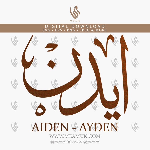 Arabic Calligraphy Etsy