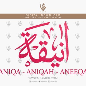 Aniqa Aneeqa Aniqah In calligrafia araba nome SVG, file di download digitale, digitale per Cricut, Silhouette Cameo, ricamo, taglio laser