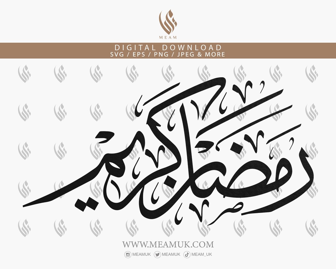 Ramadan Kareem SVG, Islamic SVG Cut File, Digital Downloads, Quran