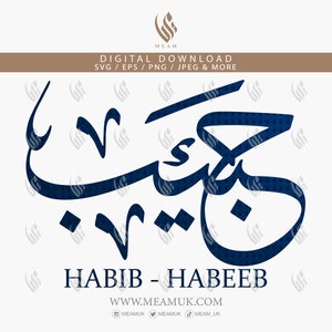 Habib Habeeb In Arabic, Calligraphy SVG, Digital Download Files, Cut for Cricut, Silhouette Cameo, Canva, HTV, Vinyl, Art, T-shirts, Hoodies