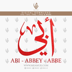Abi Abbey Abbe In Arabic Calligraphy SVG, Digital Download Files, Cut for Cricut, Silhouette Cameo, Canva, HTV, Vinyl, Art, T-shirts, Hoodie