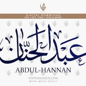 Abdul Hannan In Arabic Calligraphy SVG, Digital Download Files, Cut for Cricut, Silhouette Cameo, Canva, HTV, Vinyl, Art, T-shirts, Hoodies