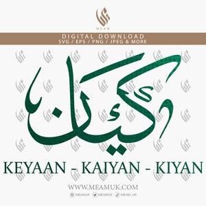 Kiyaan Keyan In Arabic Calligraphy SVG, Digital Download Files, Arabic Name, Cut For Cricut, Silhouette Cameo, Decal, HTV, Vinyl, Art,Mobile