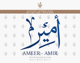 Amir Ameer In Arabic Calligraphy SVG, Digital Download Files, Cut for Cricut, Silhouette Cameo, Canva, HTV, Vinyl, Art, T-shirts, Hoodies