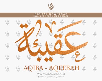 Aqiba Aqeebah Aqibah arabischer Name SVG, digitaler Download Dateien, digital geschnitten für Cricut, Silhouette Cameo, Aufkleber, HTV, Vinyl, Kunst, Mobile