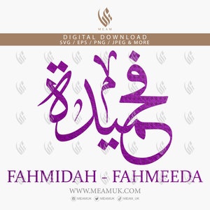 Fahmida Fahmeeda Fahmidah In calligrafia araba Nome SVG, File di download digitale, Digitale per Cricut, Silhouette Cameo, Ricamo, Laser