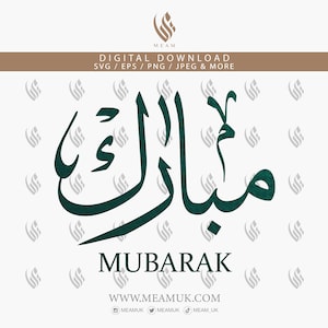 Mubarak Nombre árabe SVG, Descarga digital, Eid Ramadan Mubarak, Corte digital para Cricut, Silhouette Cameo, Calcomanía, HTV, Vinilo, Arte, Móvil