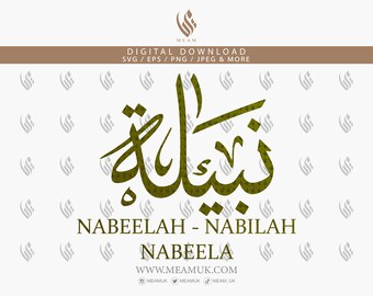 Nabeela Nabeelah in Arabic Calligraphy Name SVG, Digital Download Files ,Digital Cut, Silhouette Cameo, Decal, HTV, Vinyl, Art, Mobile