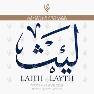 Layth Laith In Arabic Calligraphy, SVG, Digital Download Files, Cut for Cricut, Silhouette Cameo, Canva, HTV, Vinyl, Art, T-shirts, Hoodies