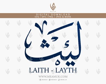 Layth Laith In Arabic Calligraphy, SVG, Digital Download Files, Cut for Cricut, Silhouette Cameo, Canva, HTV, Vinyl, Art, T-shirts, Hoodies