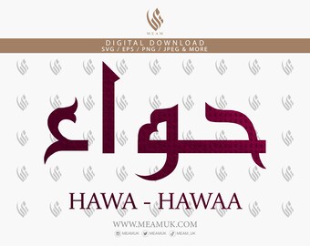 Hawa Hawaa in Arabic Kufic Personalised Arabic Name SVG File For Cameo Cricut Laser Embroidery Machines Ready Made Names Art Deco Digital