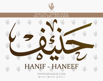 Hanif Haneef In Arabic Calligraphy SVG, Digital Download Files, Cut for Cricut, Silhouette Cameo, Canva, HTV, Vinyl, Art, T-shirts, Hoodies