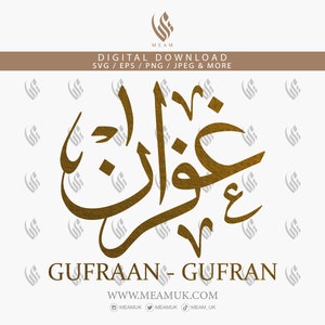 Gufraan Gufran In Arabic Calligraphy SVG, Digital Download Files, Cut for Cricut, Silhouette Cameo, Decal, HTV, Vinyl, Art, Tshirts, Hoodie
