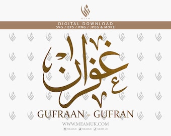 Gufraan Gufran In Arabic Calligraphy SVG, Digital Download Files, Cut for Cricut, Silhouette Cameo, Decal, HTV, Vinyl, Art, Tshirts, Hoodie
