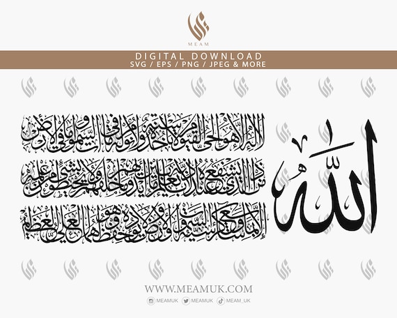 ayatul-kursi-tattoos