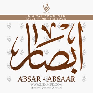 Absar Absaar In Arabic Calligraphy Name SVG, Digital Download Files, Digital For Cricut, Silhouette Cameo, Embroidery, Laser Cut, Clothing