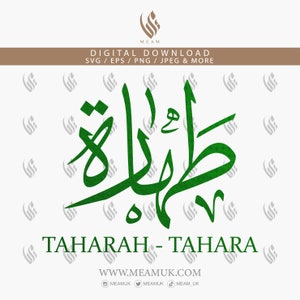 Tahara Taharah In Arabic Calligraphy SVG, Digital Download Files, Cut For Cricut, Silhouette Cameo, Decal, HTV, Vinyl, Art, Mobile