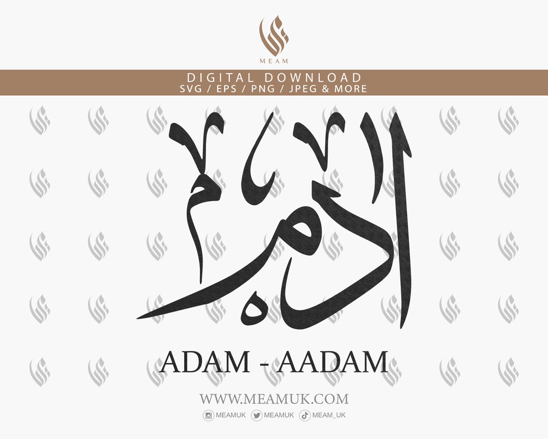 Aadam Adam in Arabic Calligraphy SVG, Digital Download Files, Cut for ...