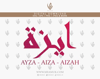 Aiza Ayza Aizah In Arabic Calligraphy SVG, Andalus Font Digital, Cut for Cricut, Silhouette Cameo, Decal, HTV, Vinyl, Art, T-shirts, Hoodies