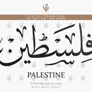 Palestine In Arabic Calligraphy, Name SVG, Digital Download Files, Digital Cut For Cricut, Silhouette Cameo, Decal, HTV, Vinyl, Art, Mobile