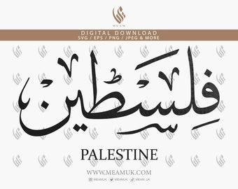 Palestine In Arabic Calligraphy, Name SVG, Digital Download Files, Digital Cut For Cricut, Silhouette Cameo, Decal, HTV, Vinyl, Art, Mobile