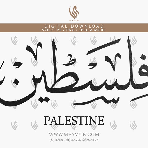 Bismah Bisma in Arabic Calligraphy SVG, Digital Download Files, Digital ...
