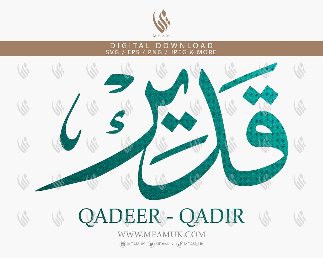 Qadeer Qadir in Arabic Calligraphy SVG, Digital Download Files, Cut for