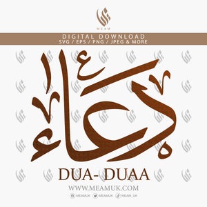 Dua Duaa In Arabic Calligraphy Name SVG, Digital Download Files, Digital For Cricut, Silhouette Cameo, Decal, HTV, Vinyl, Art, Mobile
