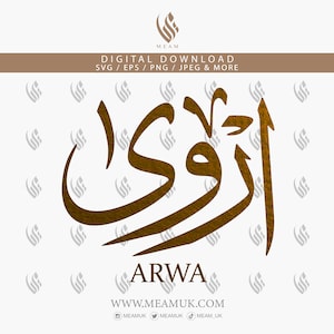 Arwa In Arabic Calligraphy SVG, Digital Download Files, Cut for Cricut Silhouette Cameo, Canva, HTV, Vinyl, Art, T-shirts, Hoodies