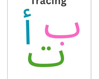 Hojas de trabajo para trazar el alfabeto árabe / Letras preescolares س ش ص ص (Descarga en PDF)