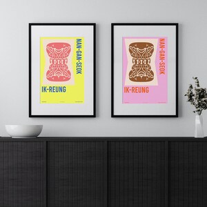 Koreanische moderne Wandkunst, sofortige herunterladbare Drucke, 2-teilige Wandkunst, Trippy Plakat, meistverkaufte Kunst, Bettwanddekor, trendiges Plakat